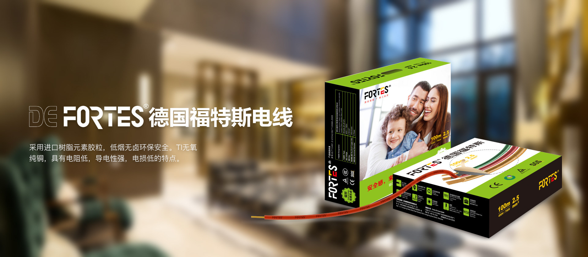 福特斯